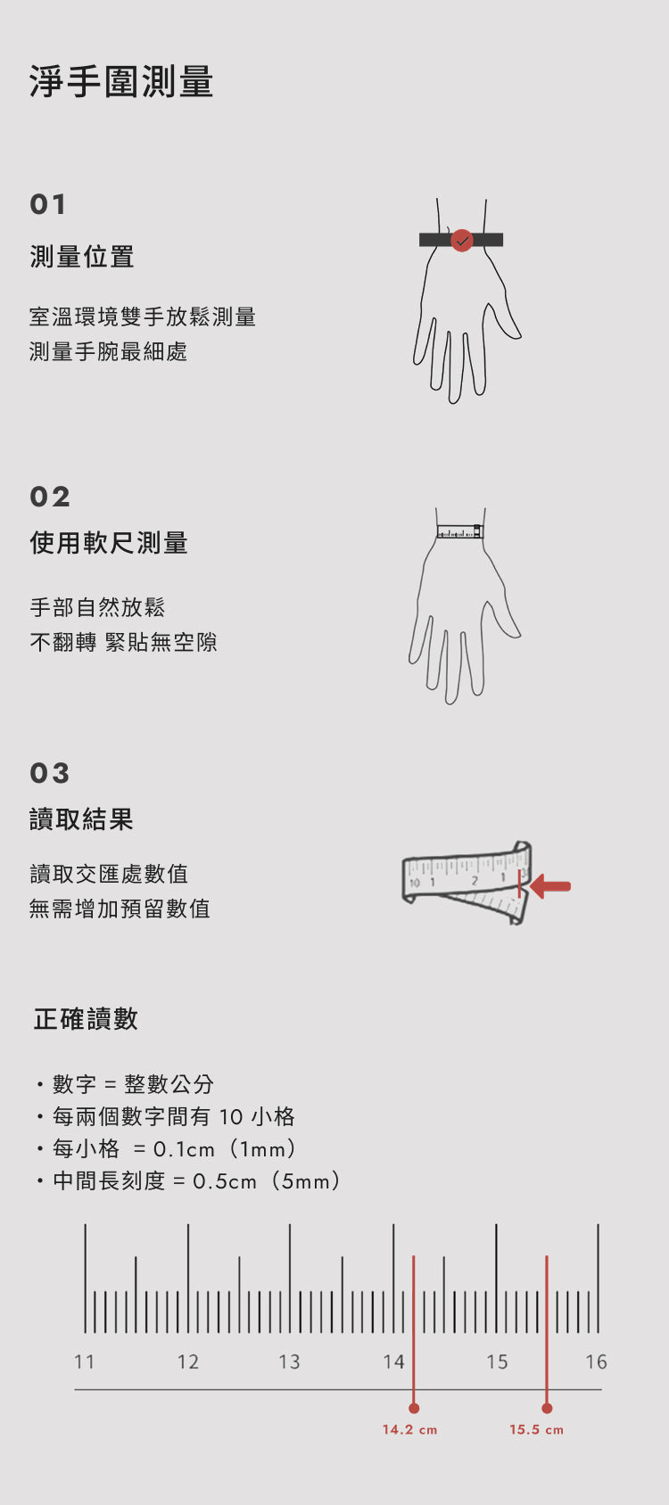 Size Guide Table